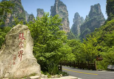 張家界武陵源核心景區(qū)到底看什么？怎么看？袁家界、天子山,是您不可不去的地方！
