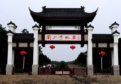 劉少奇故居：追尋偉人足跡，感悟革命精神